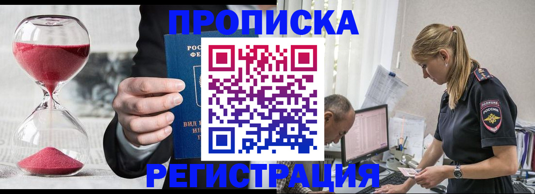 временная регистрация 2025 в Мегионе