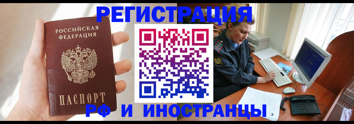 прописка 2025 в Мегионе