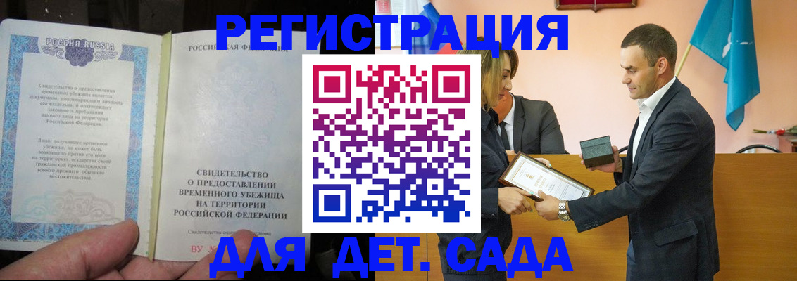 прописка в квартире в Мегионе