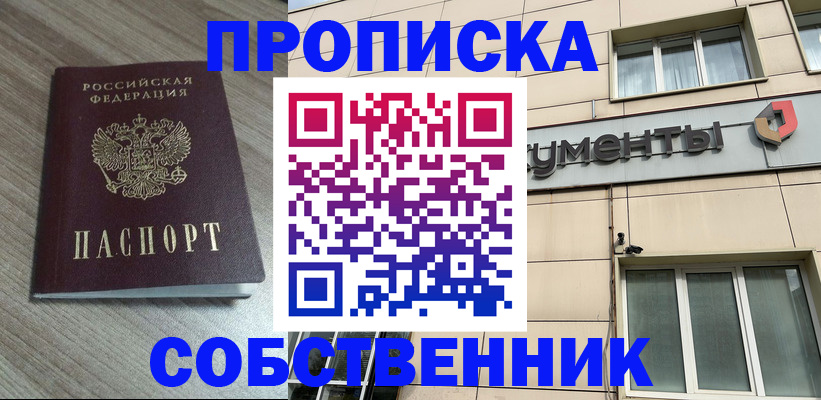временная регистрация законно в Мегионе