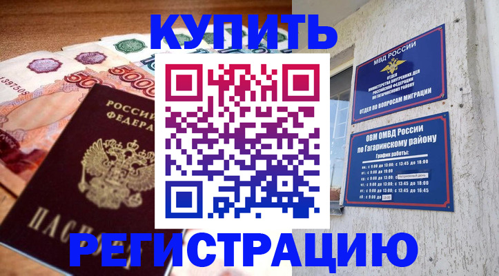 временная регистрация собственник в Мегионе