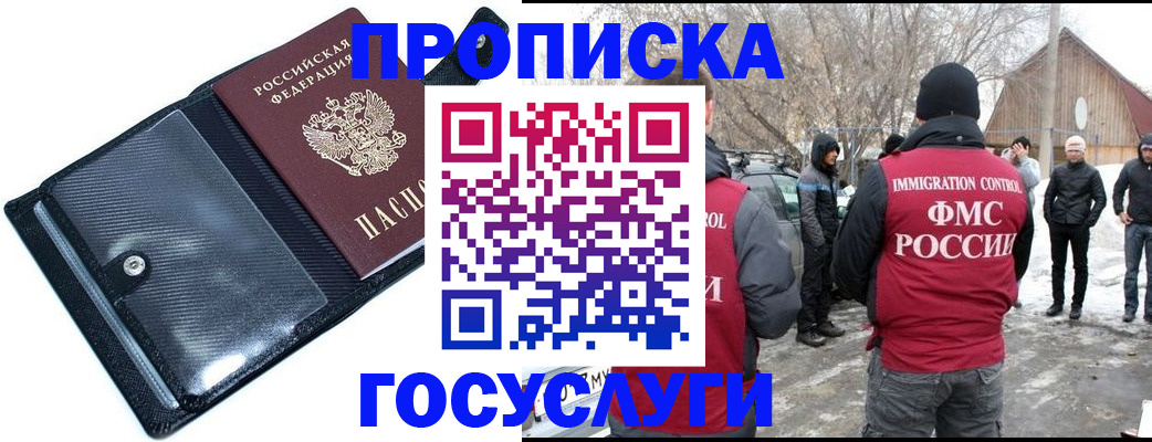 регистрация в Мегионе